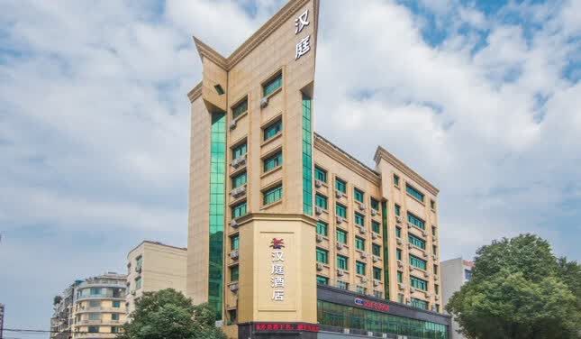 汉庭酒店(永康国际五金城店)