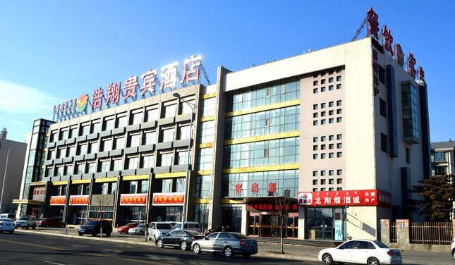 浩翔贵宾酒店(呼和浩特爱民街店)