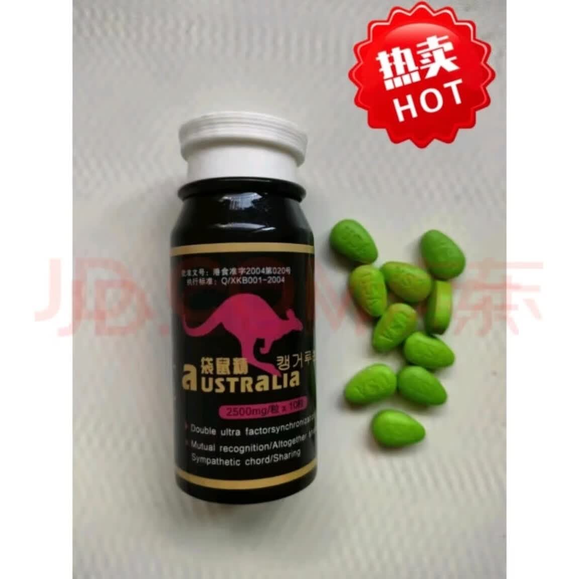 原装老款袋鼠精10粒小绿丸男士房事特硬