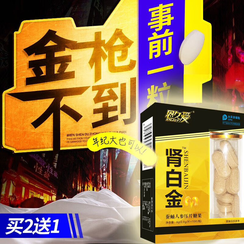 恩久艾肾白金虫草正品十粒装中老年夫妻增硬大可配香港软胶囊速起 1盒