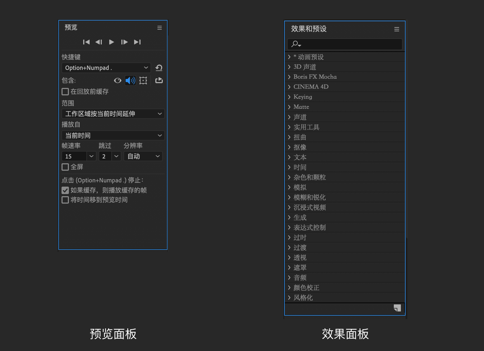 预览面板和效果面板