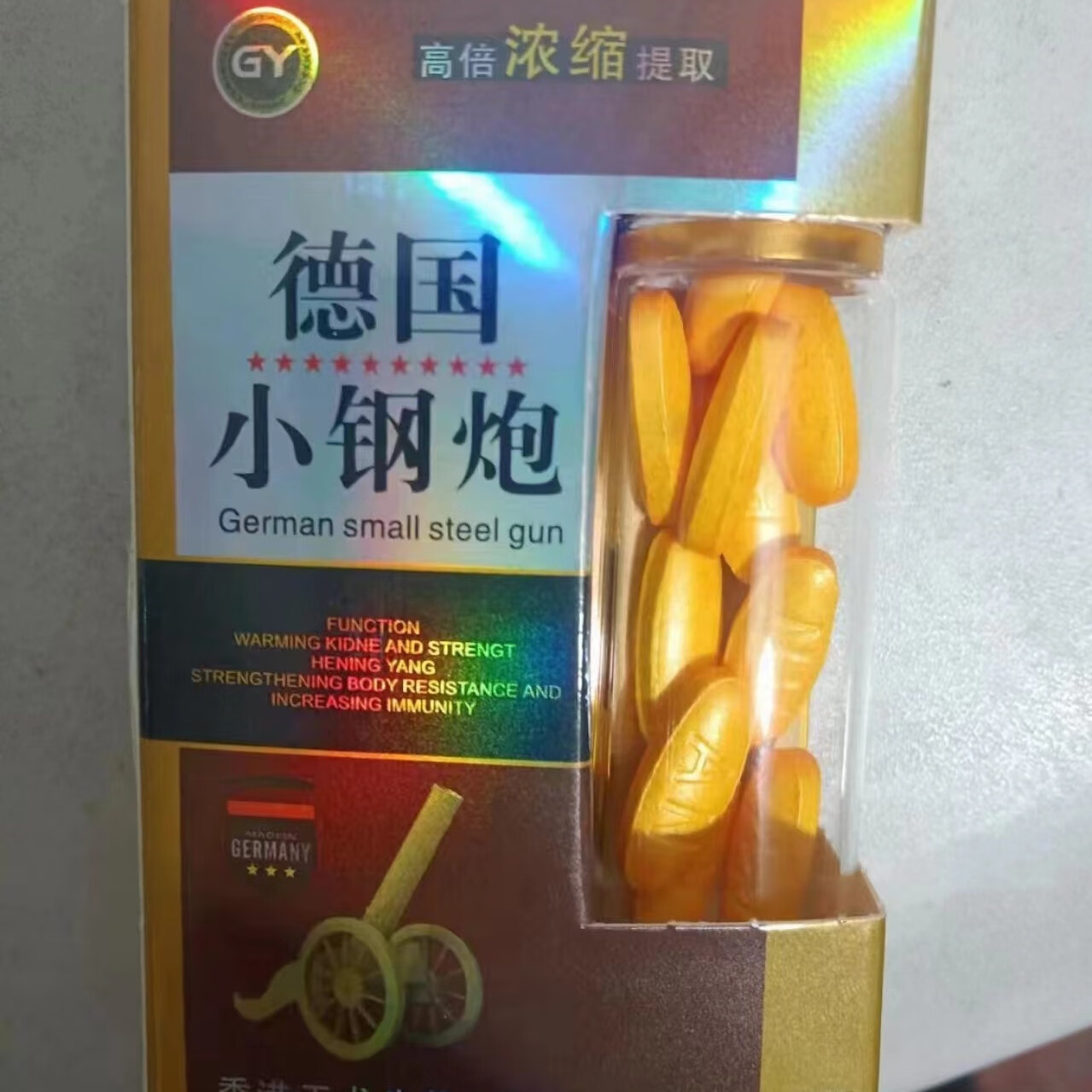 实图自拍原装老款德国小钢炮十粒装一次一粒见效 一盒