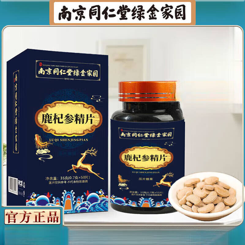 北京同仁堂男人补肾壮阳药发泄用品口服速效勃起持久不射搭增粗增大