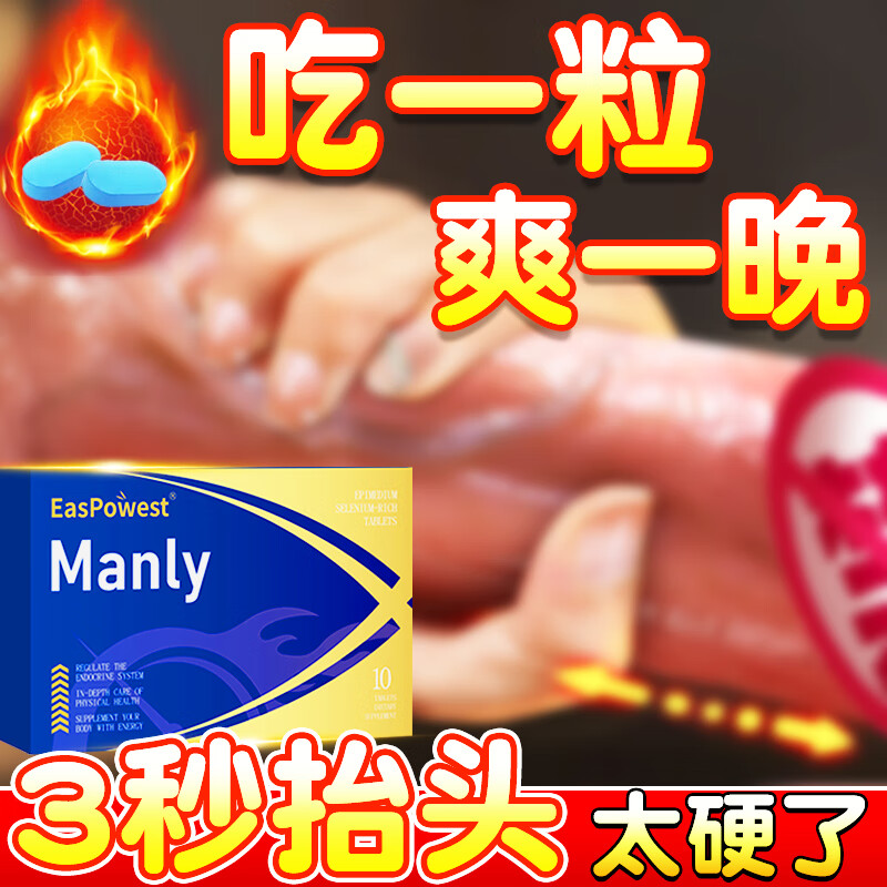 该产品为补肾壮阳固精延时的药物,能有效改善男性功能不好的问题