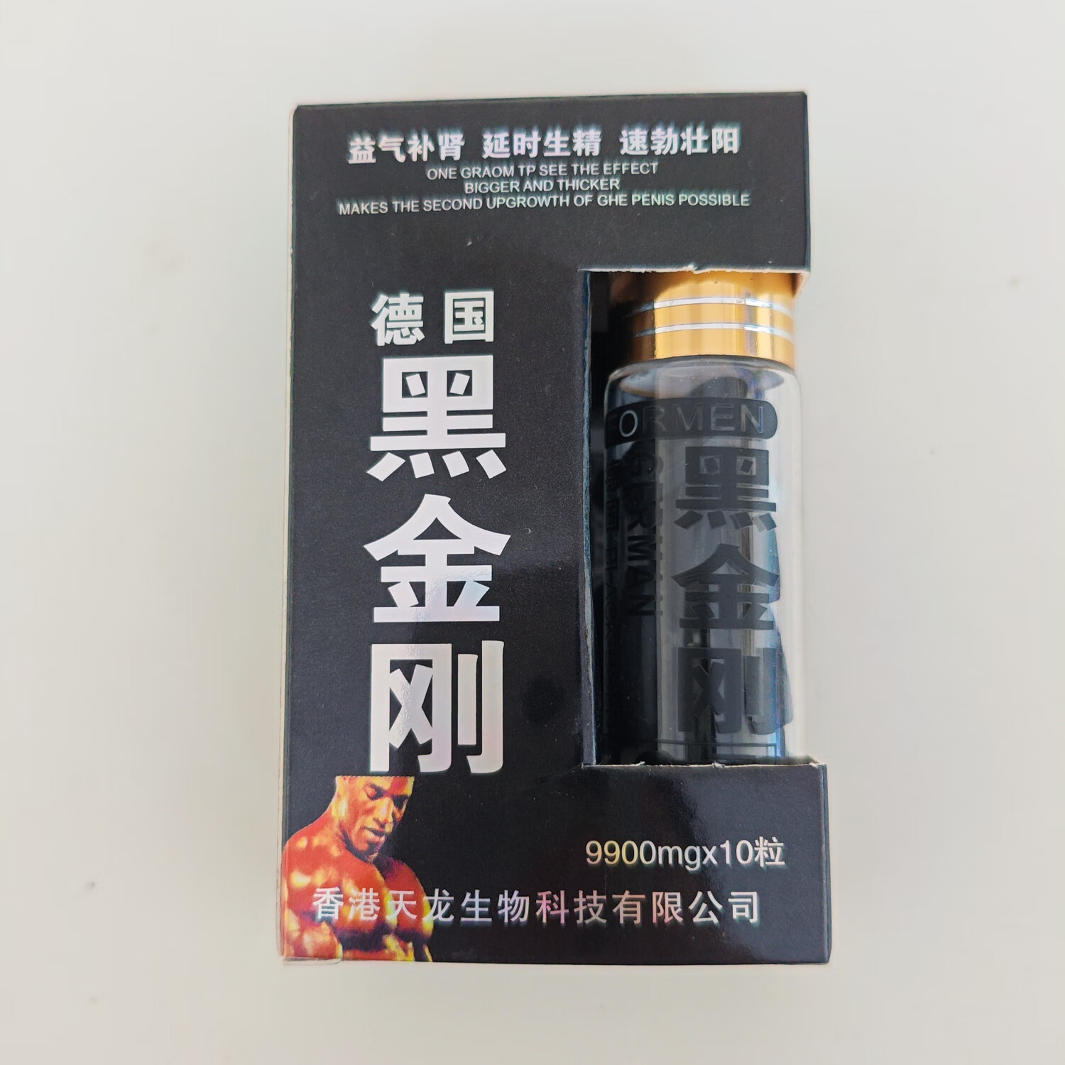 原装德国i 黑金刚正品 夫妻房事速效延时勃起中老年 10粒 三盒 一盒