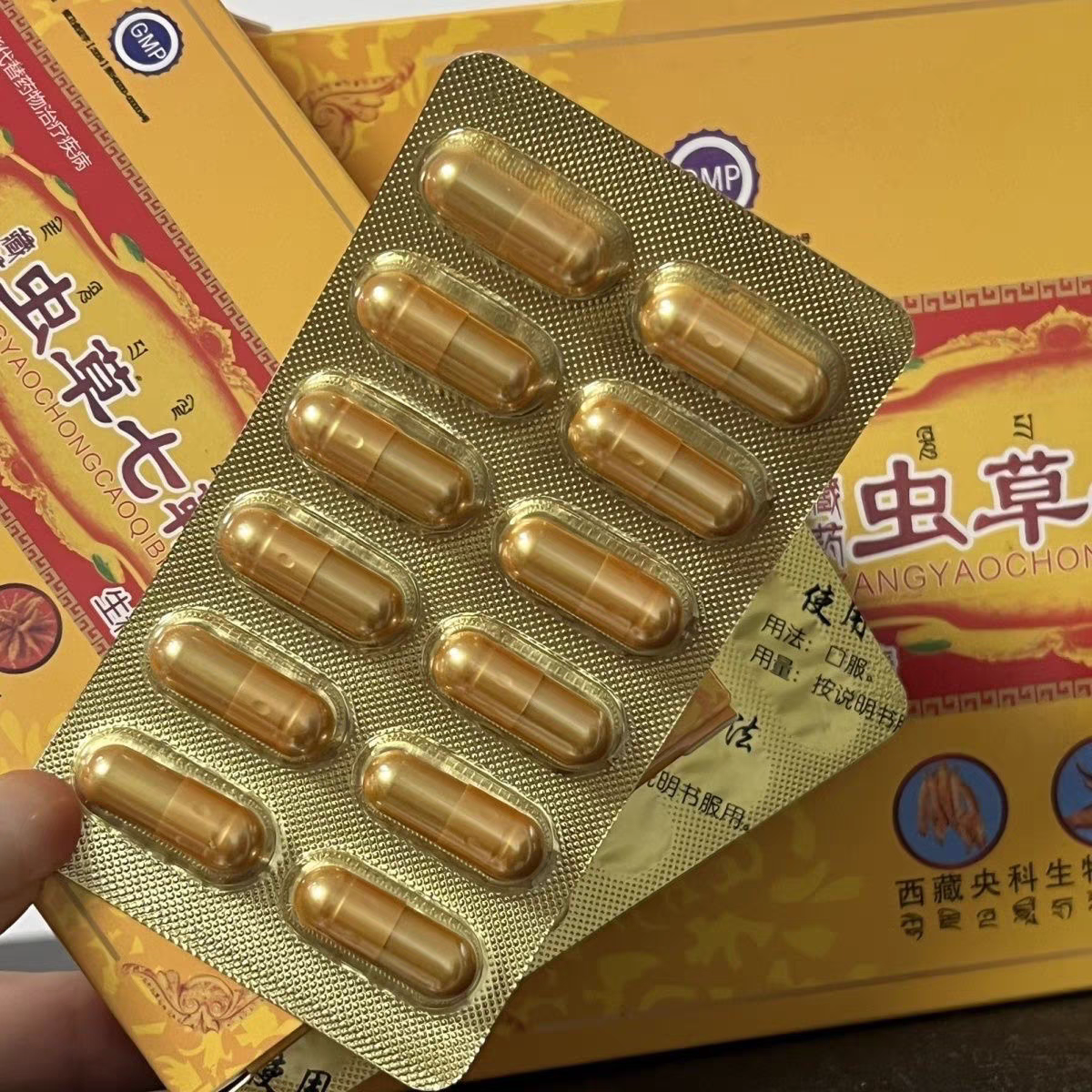西藏生物 虫草七鞭胶囊 壮阳补肾 大盒120粒