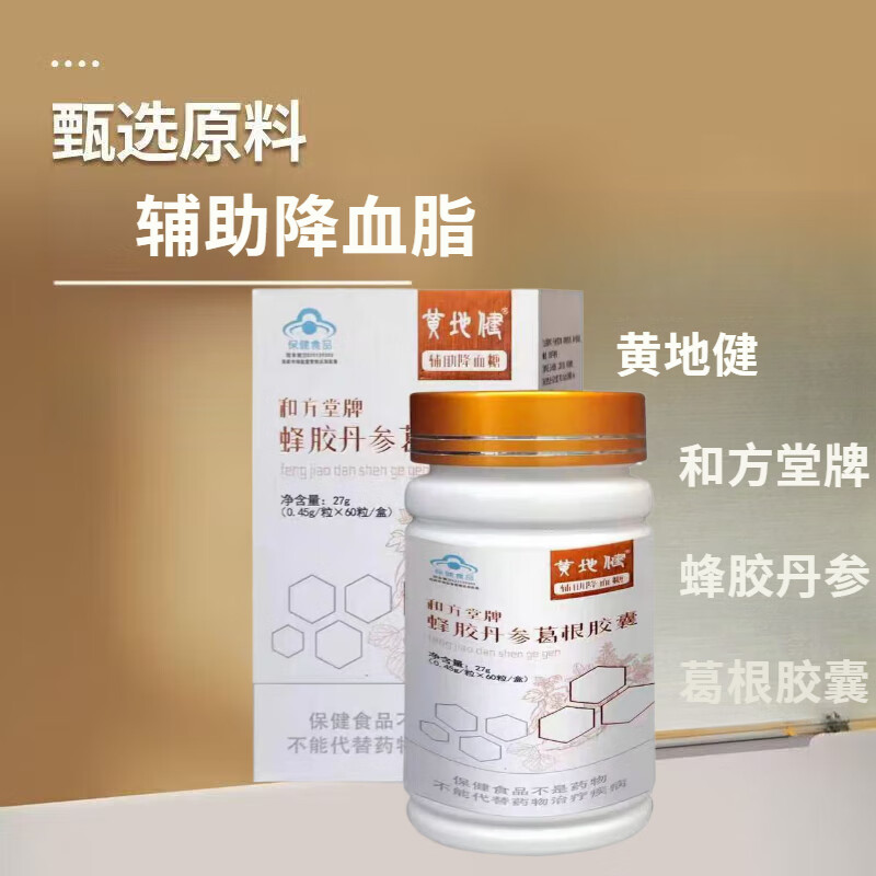 蜂胶对糖尿病有效吗能吃吗(蜂胶对糖尿病有效吗能吃吗百度百科)