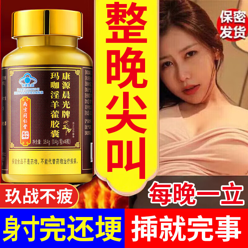 老年壮阳药哪种最好(排名第一的助勃药)