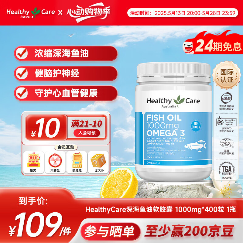 医生为什么不建议吃深海鱼油胶囊为什么在线