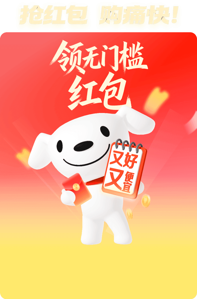 京东红包