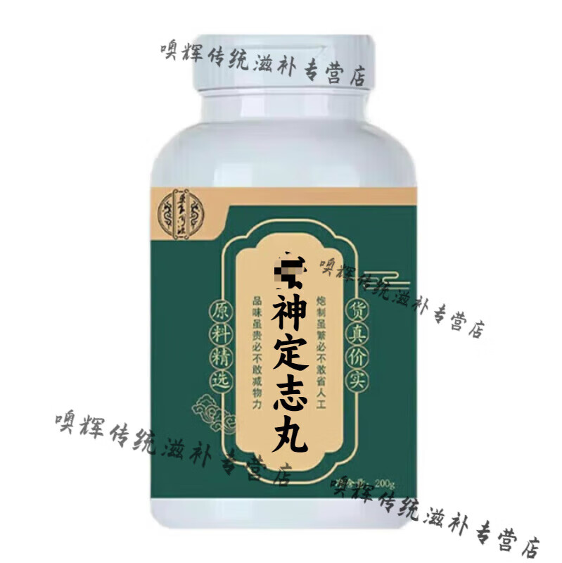 北京同仁堂 原料 安神定志丸 药食同源