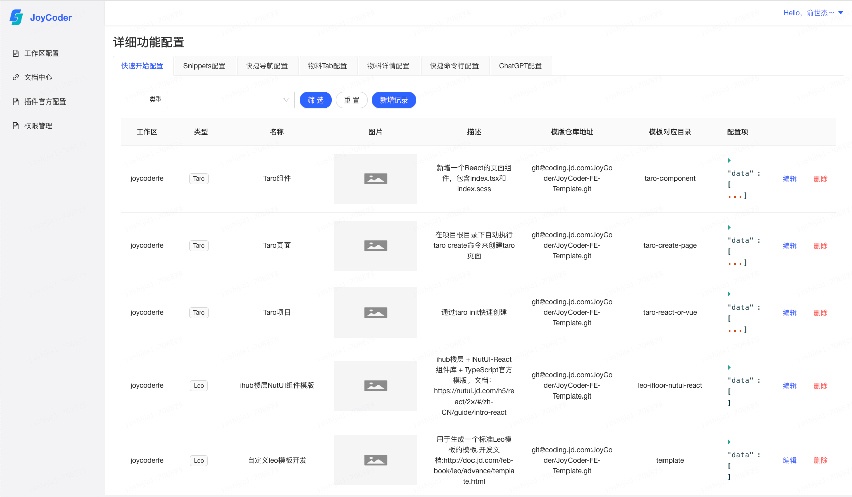 功能界面.png