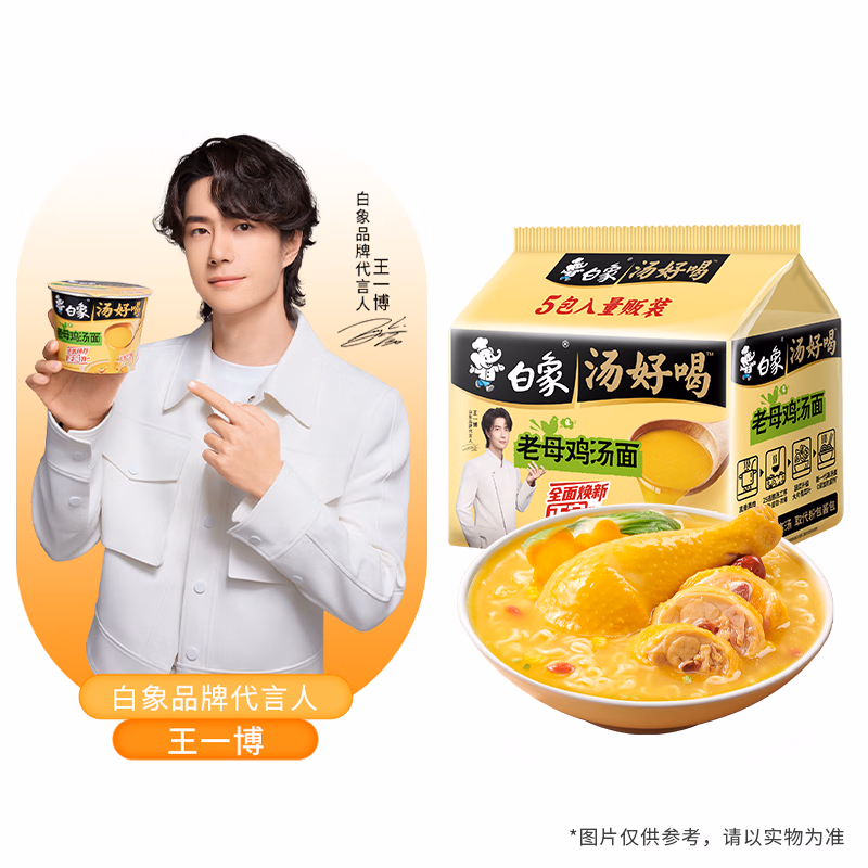 白象方便面