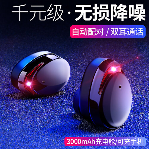 双耳入耳式迷你超小隐形防水耳塞式耳机可接听电话降噪重低音炮 黑色【影院级音效+驻级体麦克风高清通话+蓝牙5.0 官方标配