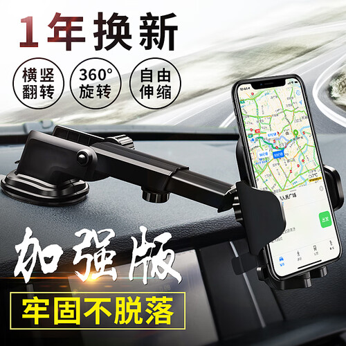 KOOLIFE 车载手机支架 吸盘导航支架汽车内用品 挡风玻璃仪表台汽车支架 车上手机夹360旋转支架 黑色