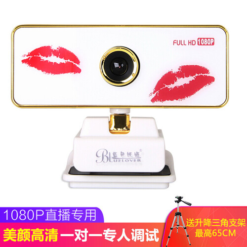 蓝色妖姬（BLUELOVER） YY斗鱼主播直播高清摄像头美颜瘦脸笔记本台式电脑视频显瘦 1080P直播美颜