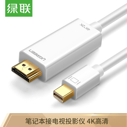 绿联（UGREEN）Mini DP转HDMI转换线 雷电接口转接头 适用苹果Mac微软笔记本电脑 4K高清扩展坞 1.5米白20849