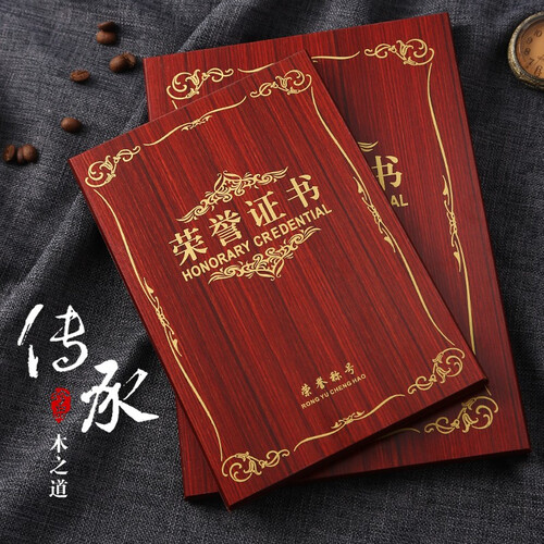 九千年 高档实木盒装荣誉证书外壳 定制奖状证书封皮套 可打印内页制作获奖证书比赛颁奖表彰证书 8K
