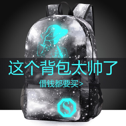 2019新款韩版休闲夜光中学生书包户外运动旅行USB可充电双肩包时尚潮流男女背包 星空灰海贼王+笔袋+防盗锁