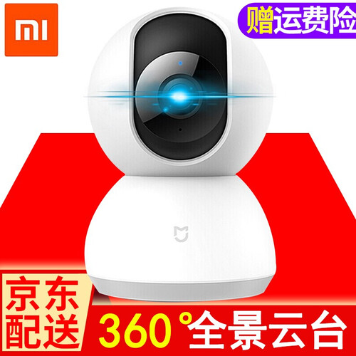 小米摄像头米家wifi家用智能1080p摄像机云台版 夜视360度手机远程视频网络无线高清监控器 米家摄像机云台版