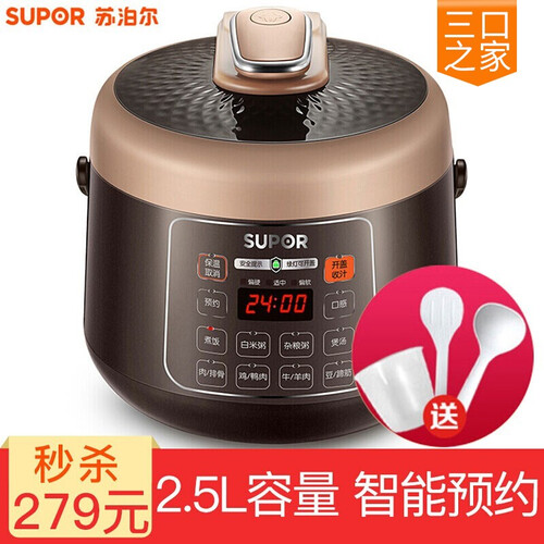 苏泊尔（SUPOR）电压力锅2.5L电高压锅小容量迷你压力锅智能迷你煲1-2-3人SY-25YC10