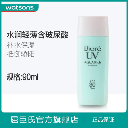 【屈臣氏】 碧柔（Biroe）水活隔离防晒保湿水凝露SPF30 1件