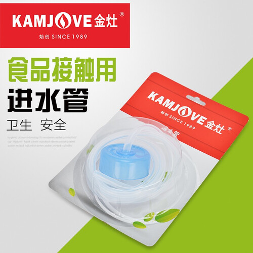 金灶（KAMJOVE）茶具抽水管自动上水电热水壶电磁茶炉软管茶盘配件进水硅胶管进水管 金灶上水管 金灶1.38m进水管