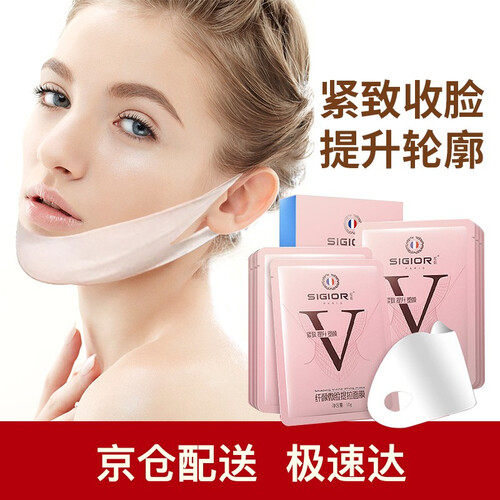 【抖音同款】SIGIOR纤颜瘦微脸提拉V脸面膜 v脸绷带面罩挂耳提拉紧致面膜瘦咬肌贴双下巴瓜子 5盒25片