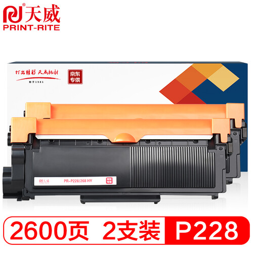 天威P228db粉盒2支适用富士施乐硒鼓CT202331 202332 351056 M268dw 228z 268施乐225 265dw 225dw打印机