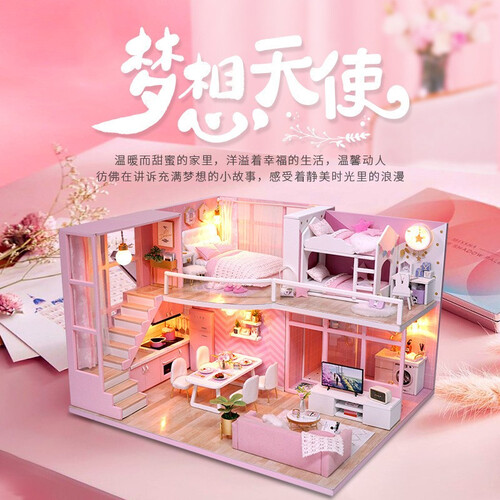 京东超市生日礼物diy拼装小屋 房子模型拼装小屋 创意礼品手工diy小屋制作 送女孩女友生日礼物 梦想天使+全套制作工具+防尘罩+音乐机芯+LED灯