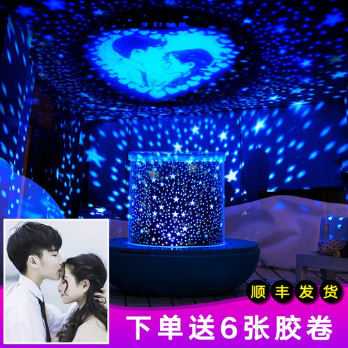 星空投影灯 生日礼物 女生定制礼物送女友老婆闺蜜儿童男孩女孩老师抖音黑科技创意礼品 定制蓝+（6套胶片+白/蓝/黄三色渐变+旋转遥控）
