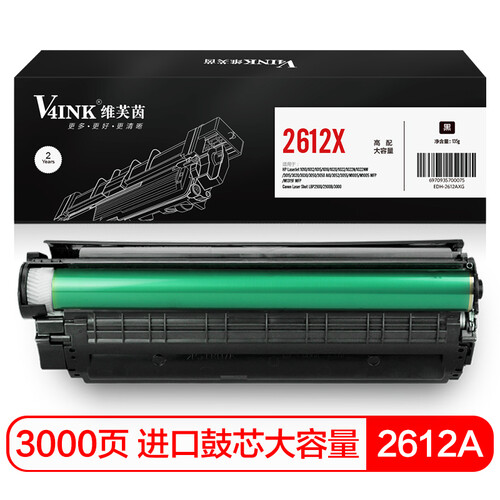 V4INK维芙茵 惠普1020硒鼓laserjet HP 1020plus打印机专用墨盒大容量激光晒鼓M1005 mfp墨粉盒碳粉