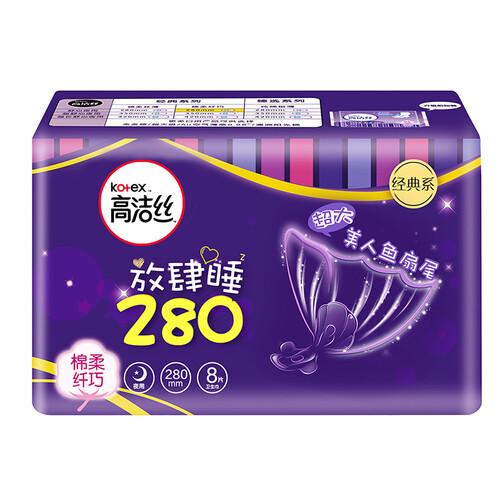 京东超市高洁丝Kotex 放肆睡美人鱼扇尾280mm8片 夜用棉柔纤巧卫生巾