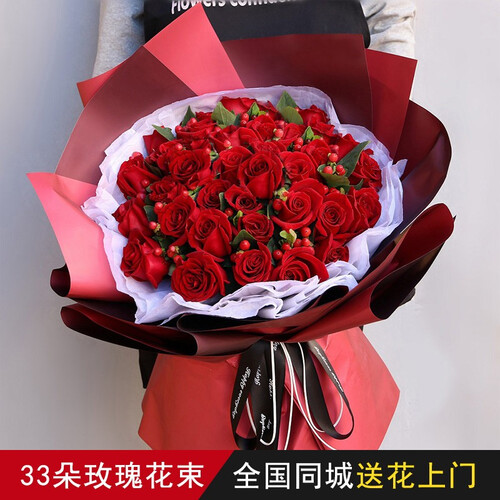 初卉 鲜花速递红玫瑰花送女友 鲜花礼盒预定同城送花生日礼物女生老婆全国花店送花北京上海重庆 H款-33朵红玫瑰花束 鲜花
