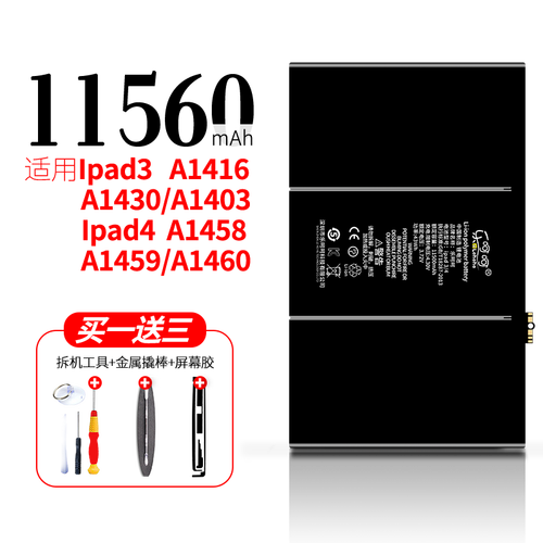 乐呵呵 适用苹果iPad5/2/3/4/6 Air2电池mini1/2/3/4 pro9.7 大容量 ipad3/ipad4电池 全新零循环--送大礼包