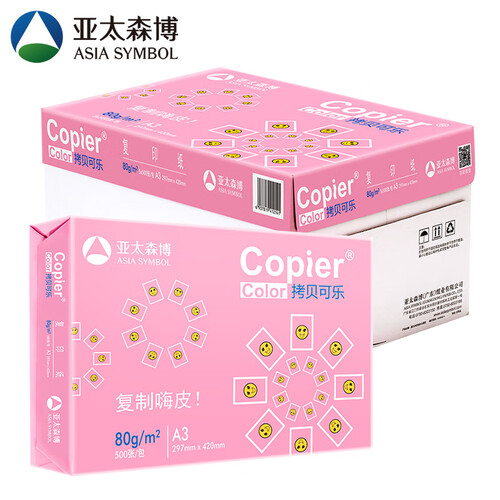 亚太森博 拷贝可乐A3 复印纸 80g 500张/包 5包/箱