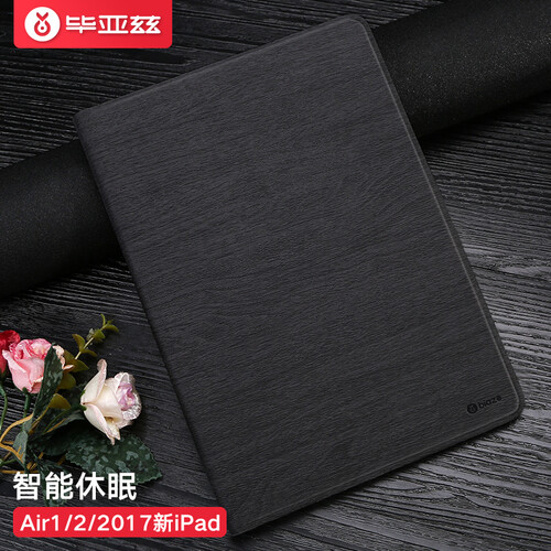 毕亚兹 苹果2018/17年新款iPad/Air2/1平板电脑保护壳 9.7英寸全包边防摔 智能休眠保护皮套后壳 PB21-经典黑