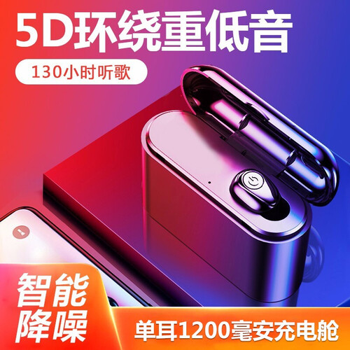 京东超市酷蛙（QOOWA）X-8 真无线蓝牙耳机迷你运动跑步商务车载入耳式防水音乐 适用苹果/华为/小米通用 高配版-单耳黑色【1200毫安+耳帽+充电线】