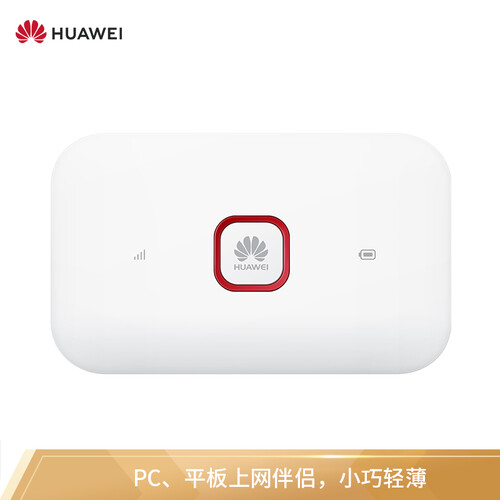 华为（HUAWEI）随行WiFi 2畅享版E5572-855 联通/电信双4G无线 4G路由器 移动车载 随身WiFi