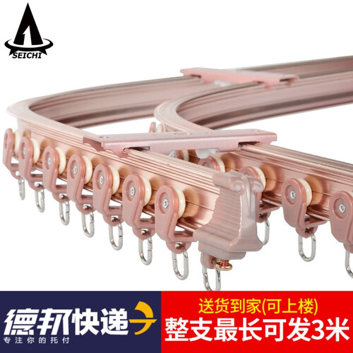 SEICHI 可弯曲窗帘轨道弯轨铝合金窗帘杆罗马杆单杆双杆L型U型滑轨导轨单轨双轨配件齐全 玫瑰金 （一米单轨价-多少米拍多少件）