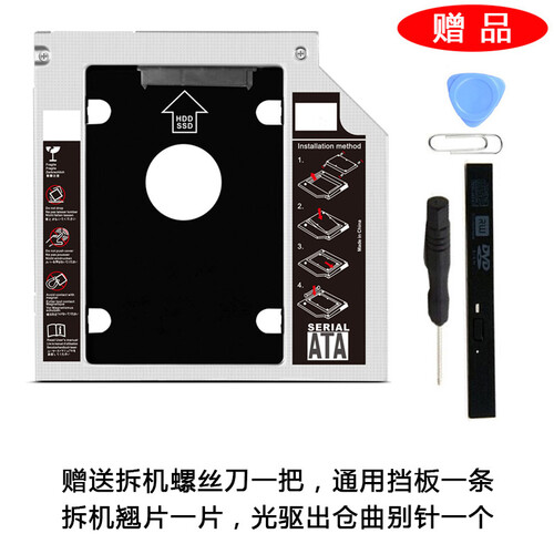 九晶 联想笔记本电脑 Y400 Y410P Y400N Y430P 光驱位固态机械硬盘托架支架 普通铝合金-9.5mm