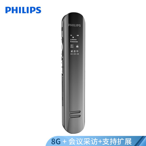 飞利浦（PHILIPS）VTR5200 8GB 会议采访 双麦克风数码录音笔 锖色
