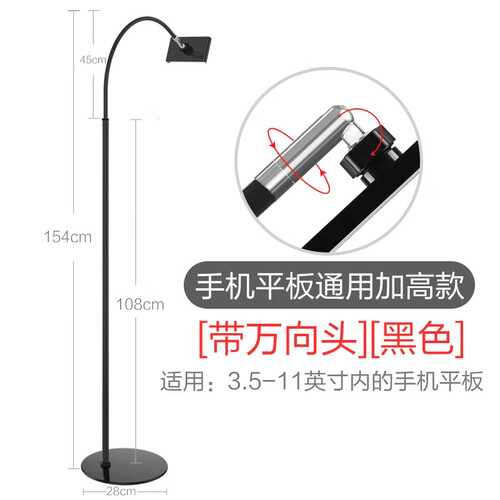 X&X 懒人手机支架平板ipad支架2019新款万向头升级华为p30pro落地式直播支架支撑架子 钢琴黑【1.5m加高款】-万向通用款