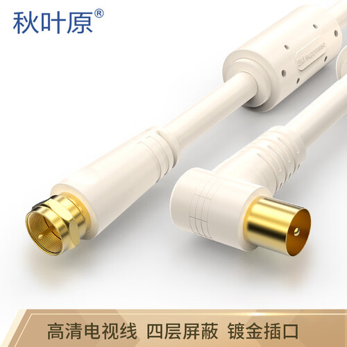 秋叶原（CHOSEAL） LDN0078T1D5 四层屏蔽数字有线电视专用闭路线1.5米（插口-螺口）