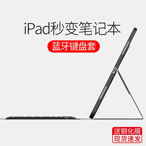 YALEBOS新款ipad2018苹果Pro11蓝牙键盘保护套9.7平板电脑12.9英寸air2壳 尊贵黑 11寸【2018新款iPad Pro】