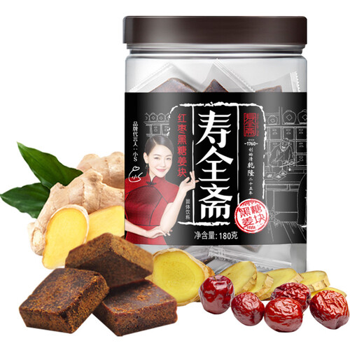 京东超市寿全斋 红枣黑糖姜块 黑糖姜茶红糖姜茶大姨妈茶姜糖姜枣膏月子老红糖固体饮料 180g
