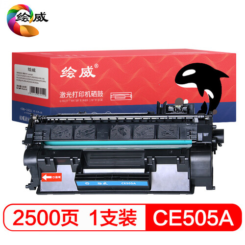 绘威CE505A 05A易加粉打印机硒鼓墨盒适用惠普HP P2035 P2035D P2035N P2055 P2055D CF280A M401 M425绘印版