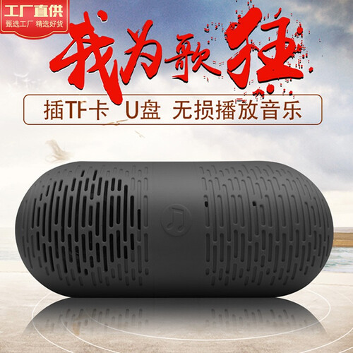 POZZO 便携式多功能无线蓝牙插卡小音响 户外蓝牙音箱 低音炮 便携式无线蓝牙小音箱 蓝色
