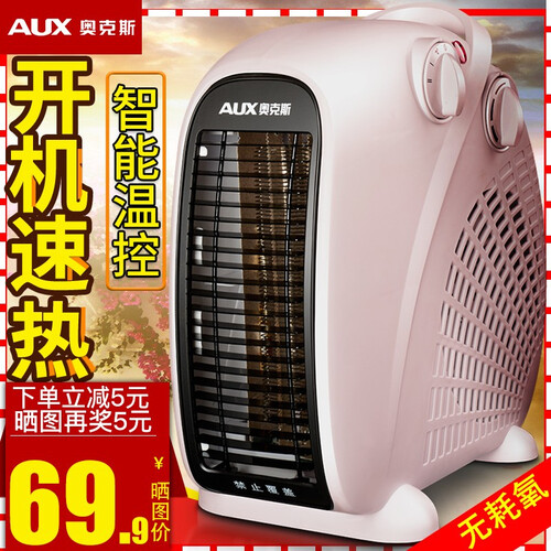 奥克斯（AUX）NFJ-200A系列 暖风机/取暖器/立卧两用取暖器 电暖气小太阳 温控款-香槟金色