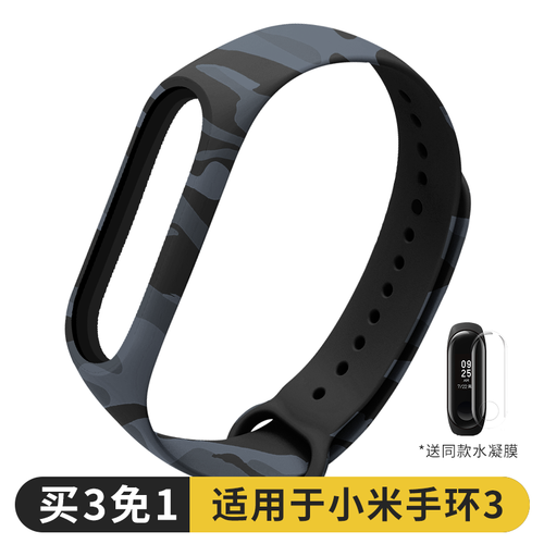 翰诺思（HEANTTV）适用小米手环4腕带类原装运动硅胶表带3/4代通用 迷彩黑【送贴膜】